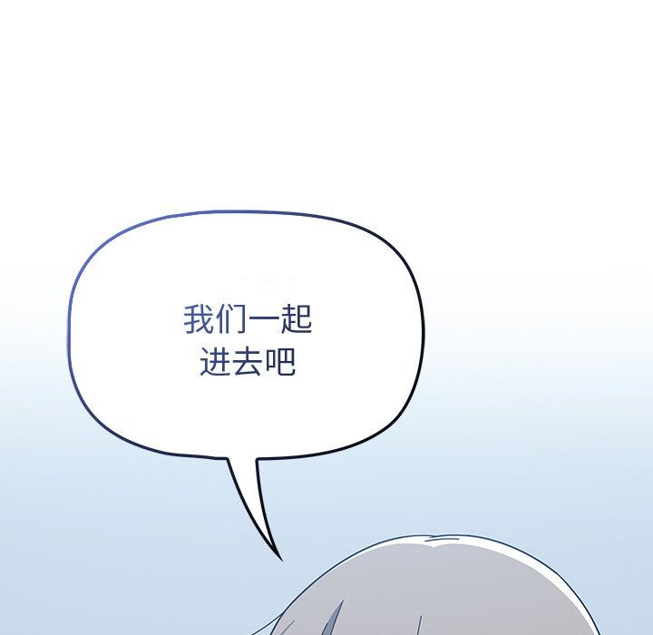 《调教开关》漫画最新章节第27话免费下拉式在线观看章节第【124】张图片