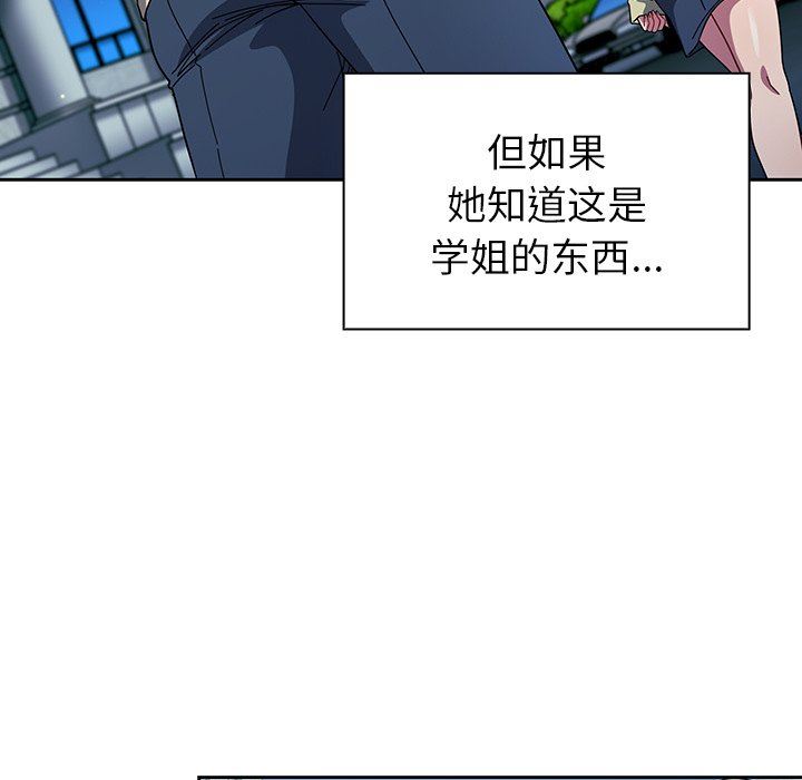 《调教开关》漫画最新章节第27话免费下拉式在线观看章节第【26】张图片