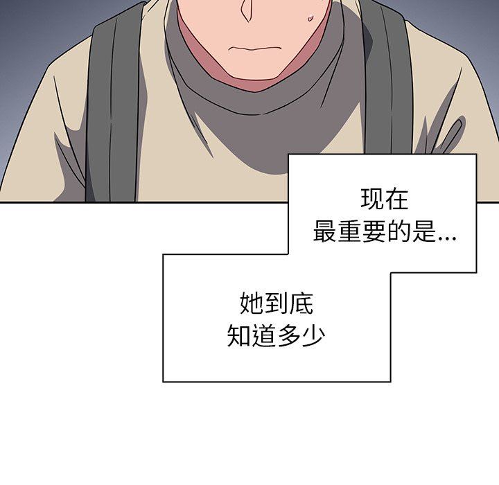 《调教开关》漫画最新章节第27话免费下拉式在线观看章节第【23】张图片