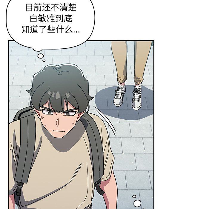 《调教开关》漫画最新章节第27话免费下拉式在线观看章节第【70】张图片