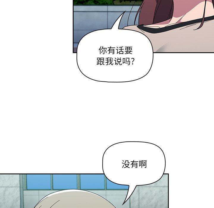 《调教开关》漫画最新章节第27话免费下拉式在线观看章节第【47】张图片