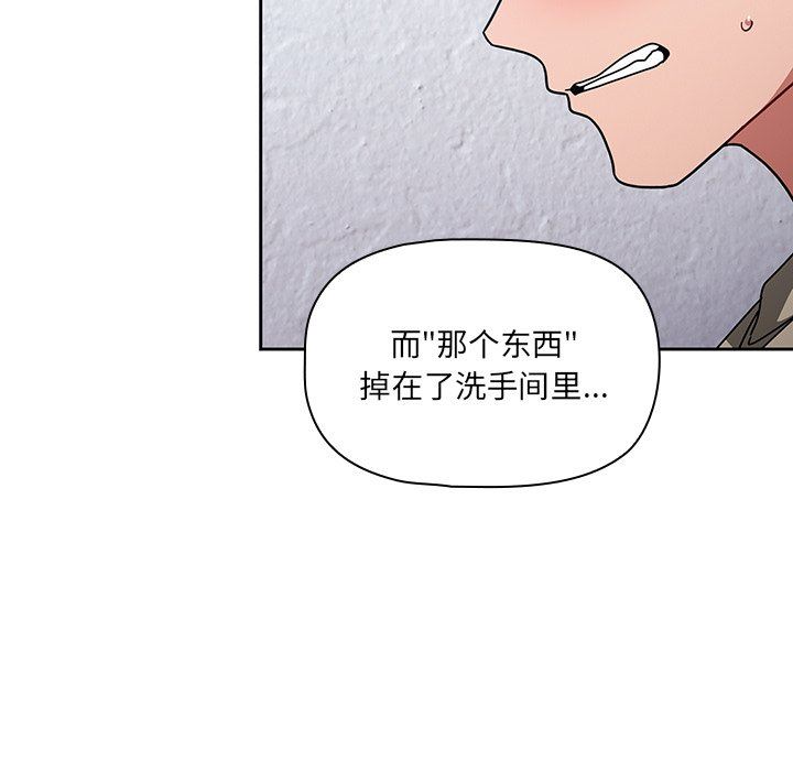 《调教开关》漫画最新章节第27话免费下拉式在线观看章节第【109】张图片