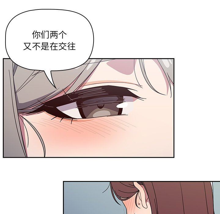 《调教开关》漫画最新章节第27话免费下拉式在线观看章节第【62】张图片