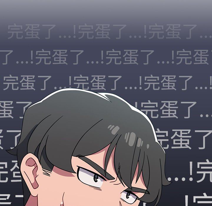 《调教开关》漫画最新章节第27话免费下拉式在线观看章节第【8】张图片