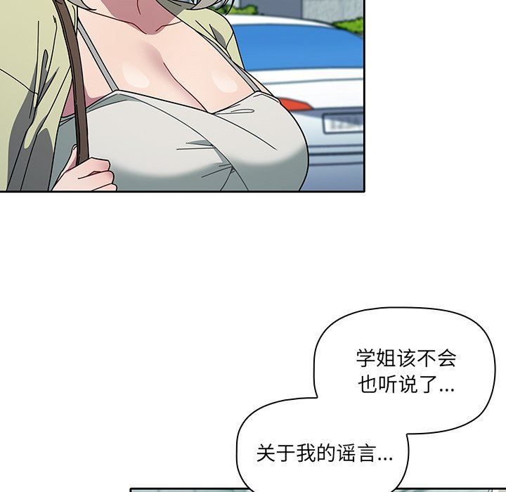 《调教开关》漫画最新章节第27话免费下拉式在线观看章节第【41】张图片