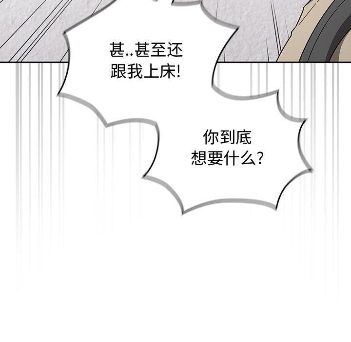 《调教开关》漫画最新章节第27话免费下拉式在线观看章节第【122】张图片