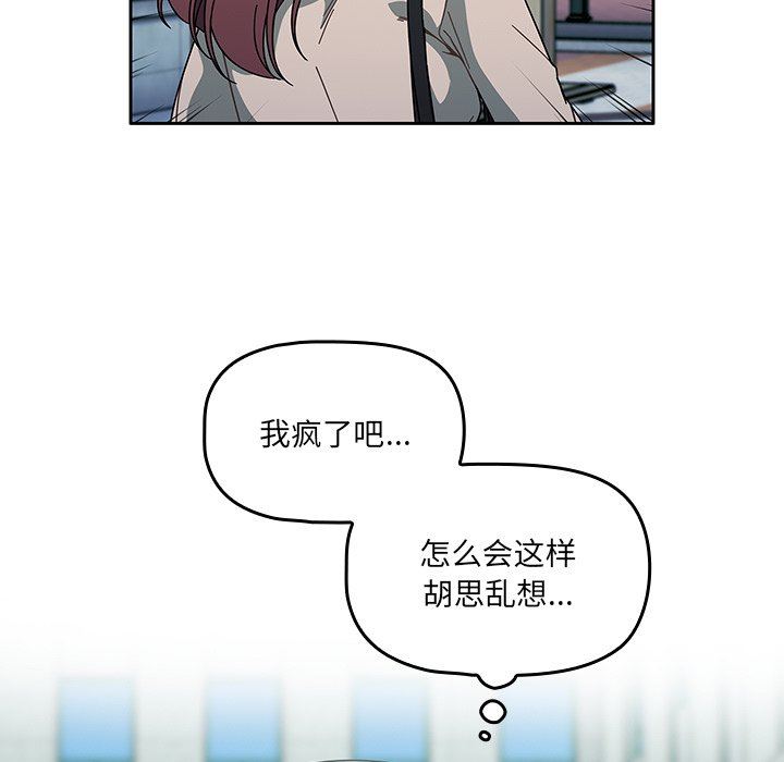 《调教开关》漫画最新章节第27话免费下拉式在线观看章节第【89】张图片