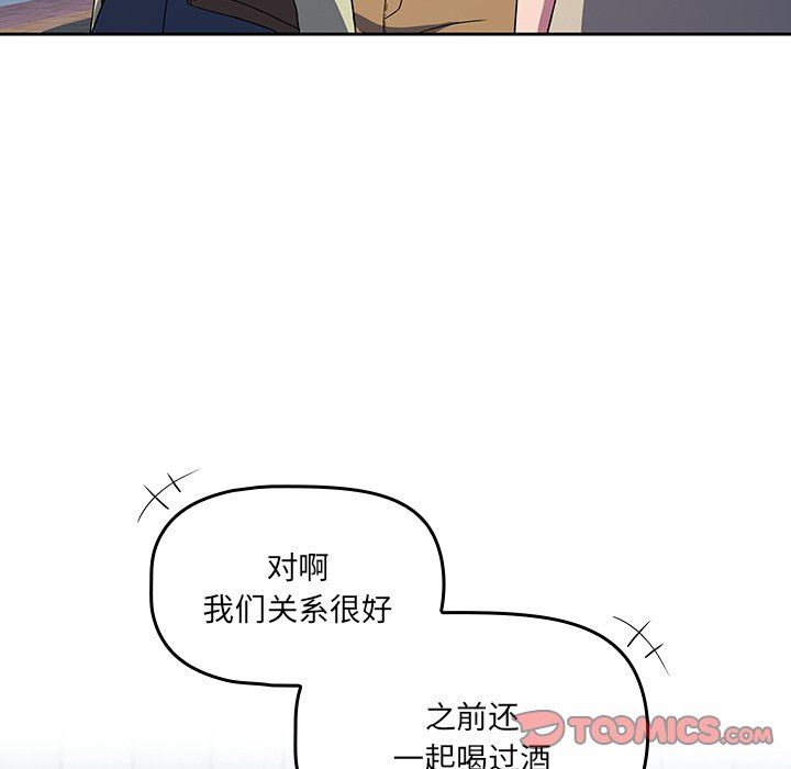 《调教开关》漫画最新章节第27话免费下拉式在线观看章节第【51】张图片