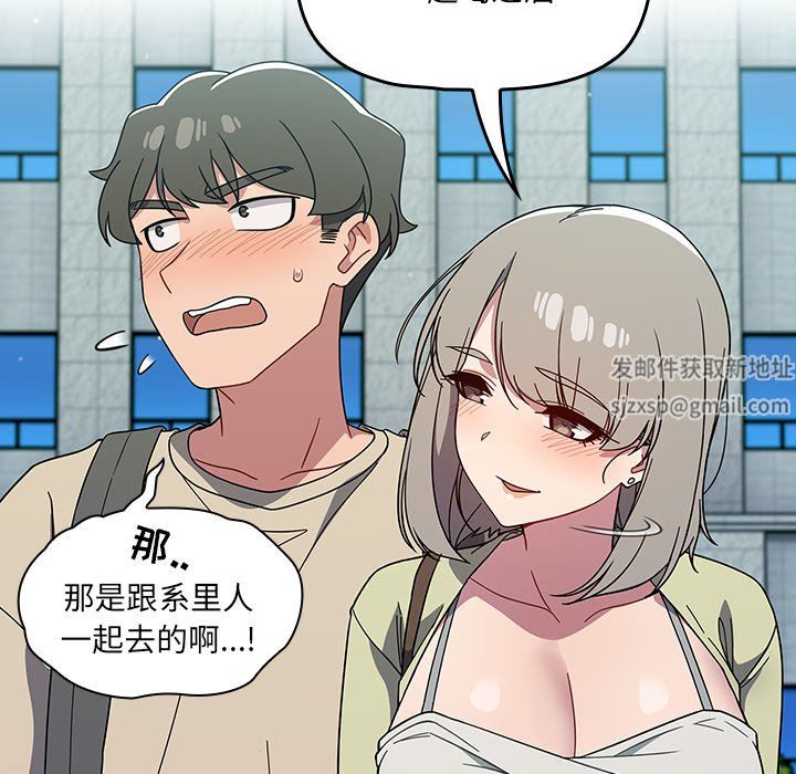 《调教开关》漫画最新章节第27话免费下拉式在线观看章节第【52】张图片