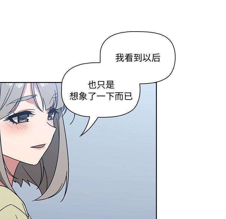 《调教开关》漫画最新章节第27话免费下拉式在线观看章节第【110】张图片