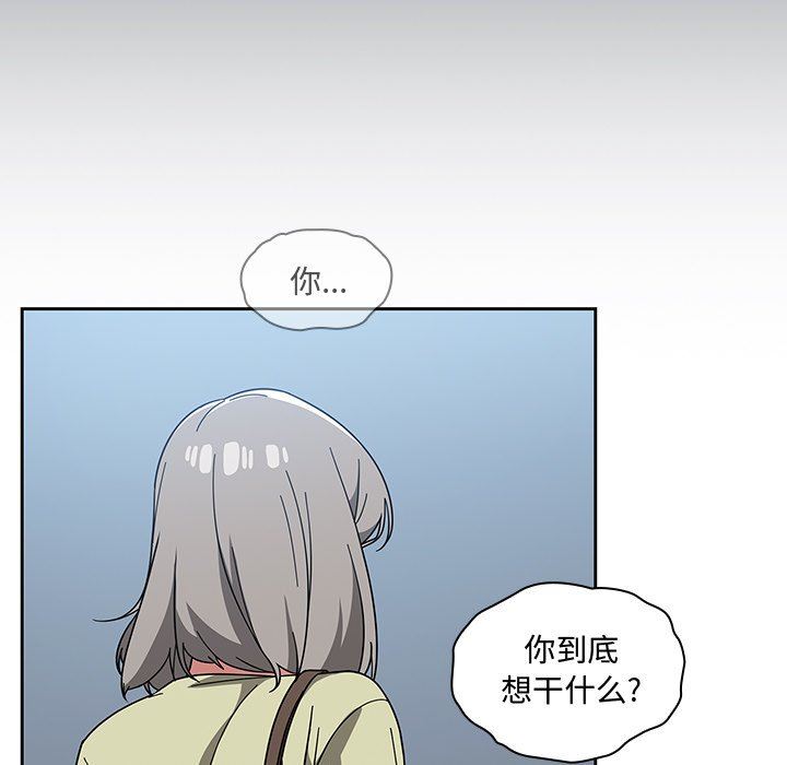 《调教开关》漫画最新章节第27话免费下拉式在线观看章节第【119】张图片