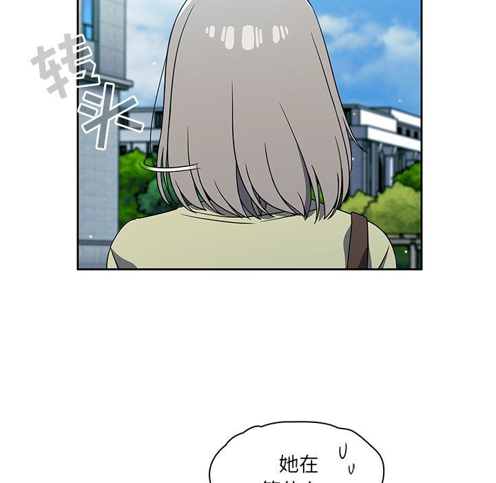 《调教开关》漫画最新章节第27话免费下拉式在线观看章节第【29】张图片