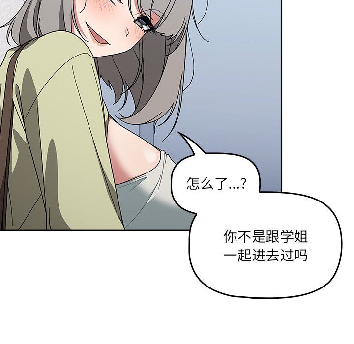 《调教开关》漫画最新章节第27话免费下拉式在线观看章节第【101】张图片