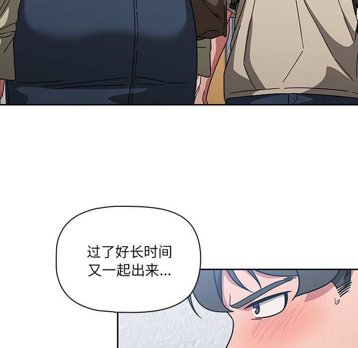 《调教开关》漫画最新章节第27话免费下拉式在线观看章节第【108】张图片