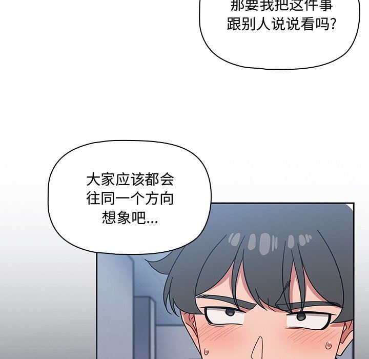 《调教开关》漫画最新章节第27话免费下拉式在线观看章节第【114】张图片