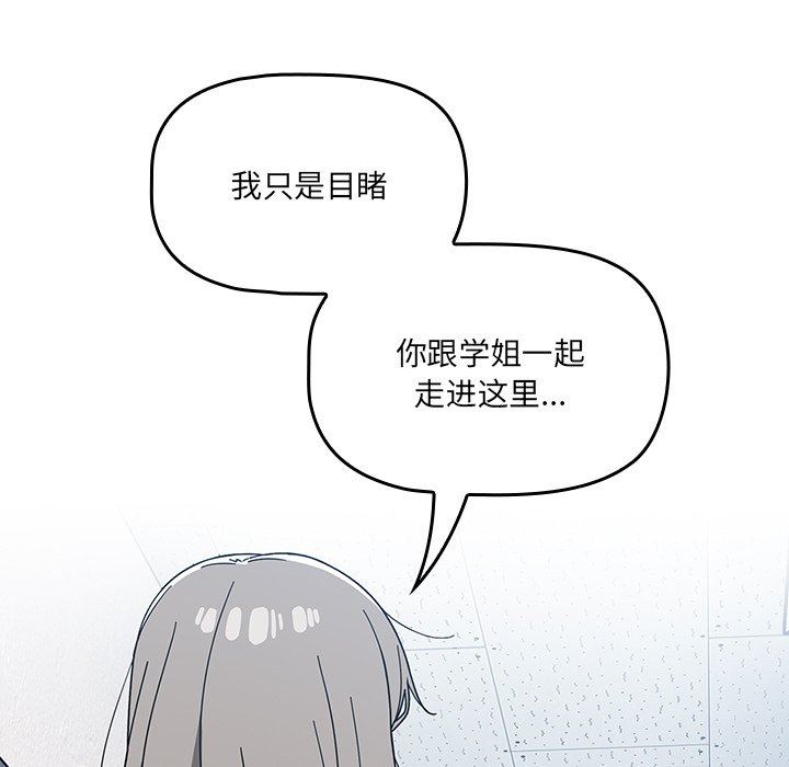 《调教开关》漫画最新章节第27话免费下拉式在线观看章节第【106】张图片