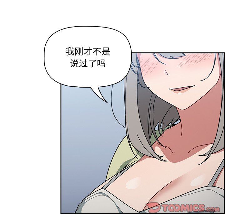 《调教开关》漫画最新章节第27话免费下拉式在线观看章节第【123】张图片