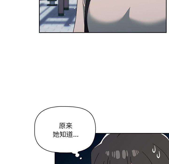 《调教开关》漫画最新章节第27话免费下拉式在线观看章节第【55】张图片