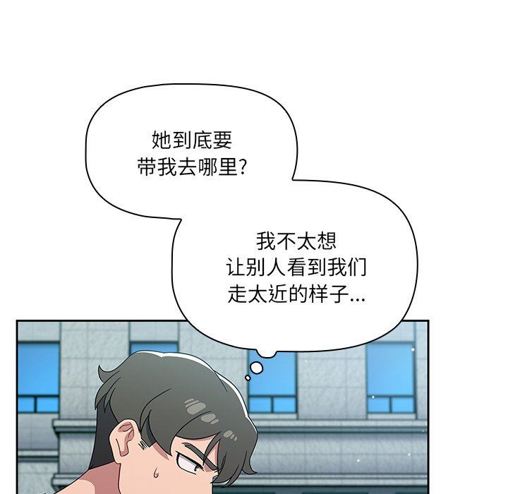 《调教开关》漫画最新章节第27话免费下拉式在线观看章节第【31】张图片