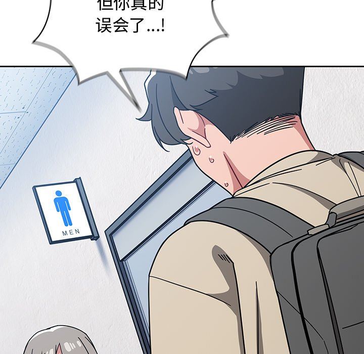 《调教开关》漫画最新章节第27话免费下拉式在线观看章节第【112】张图片