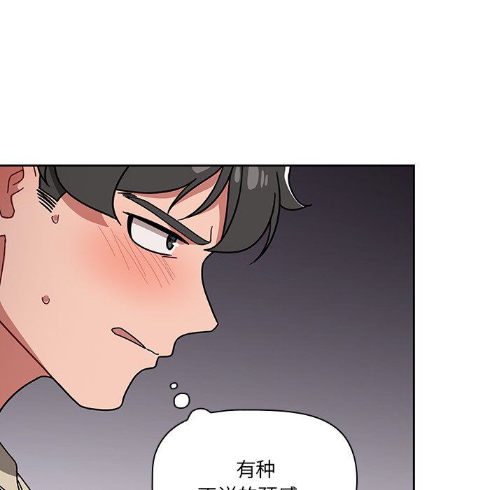 《调教开关》漫画最新章节第27话免费下拉式在线观看章节第【97】张图片