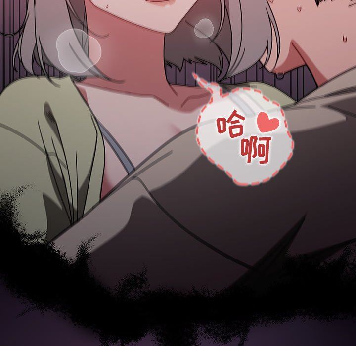 《调教开关》漫画最新章节第27话免费下拉式在线观看章节第【86】张图片