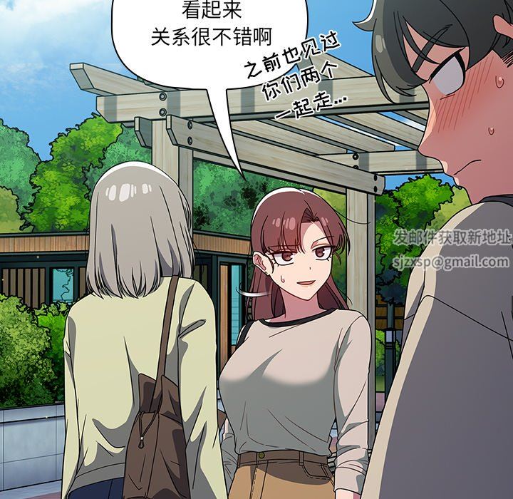 《调教开关》漫画最新章节第27话免费下拉式在线观看章节第【50】张图片