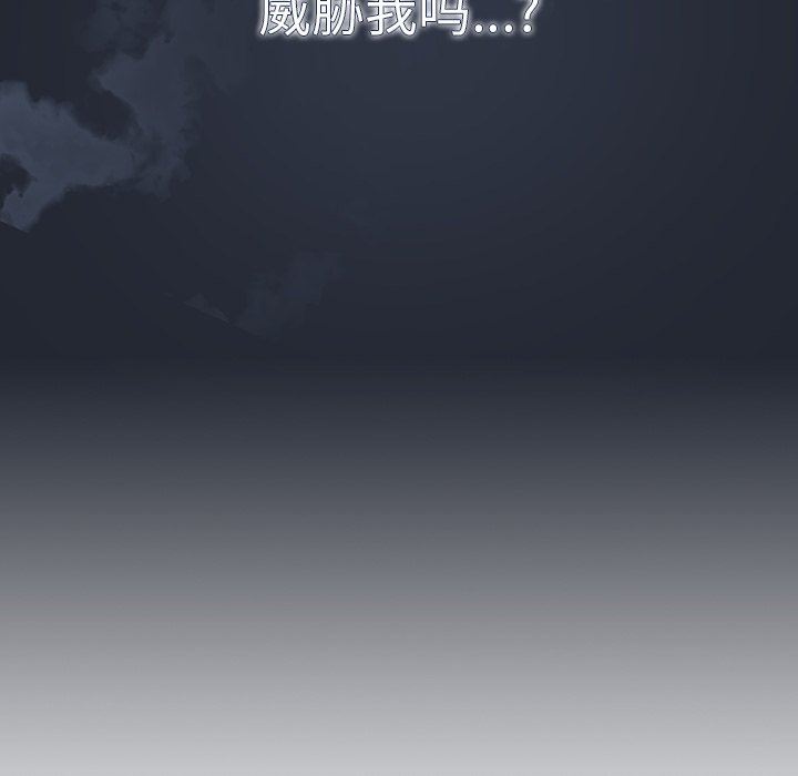 《调教开关》漫画最新章节第27话免费下拉式在线观看章节第【118】张图片