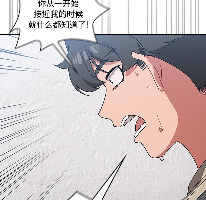 《调教开关》漫画最新章节第27话免费下拉式在线观看章节第【121】张图片