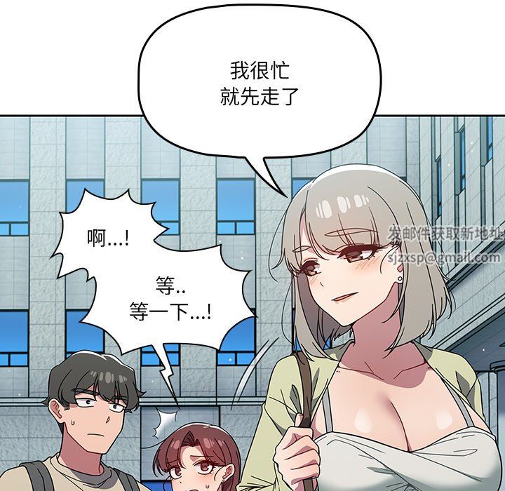 《调教开关》漫画最新章节第27话免费下拉式在线观看章节第【64】张图片