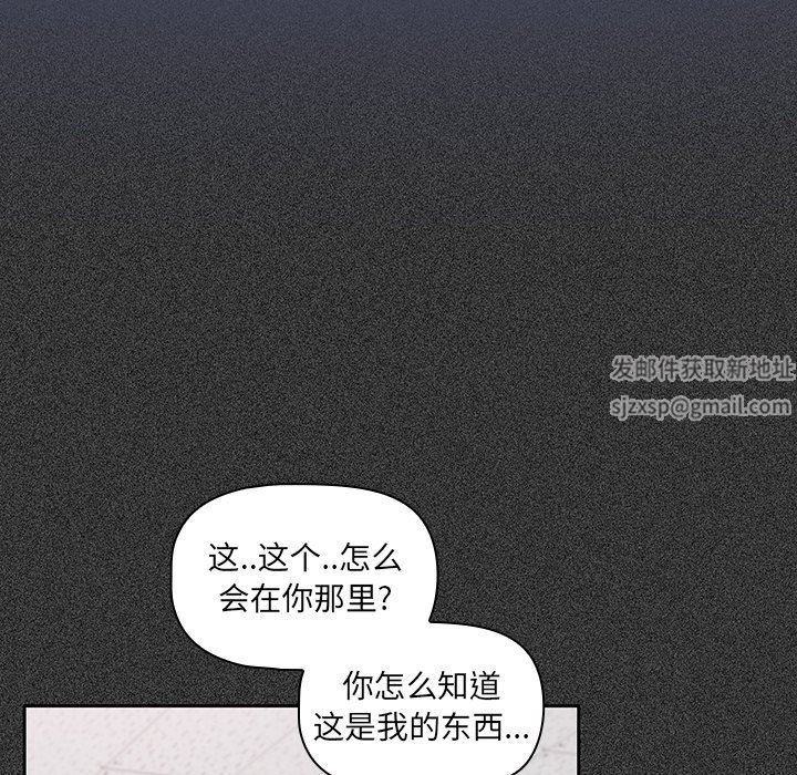 《调教开关》漫画最新章节第27话免费下拉式在线观看章节第【12】张图片