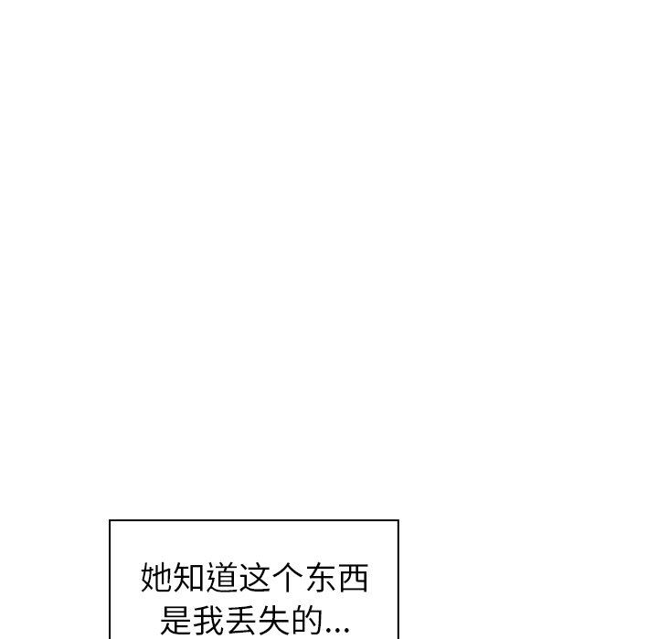 《调教开关》漫画最新章节第27话免费下拉式在线观看章节第【20】张图片