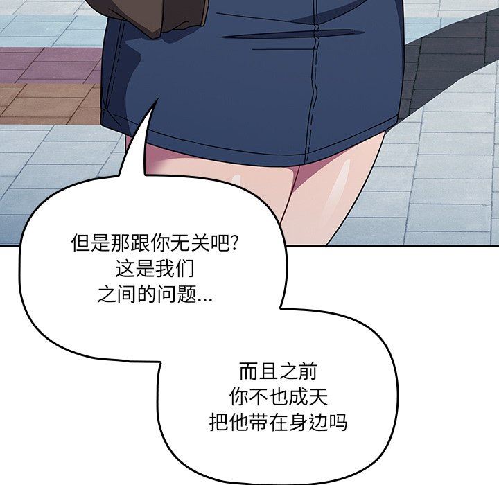 《调教开关》漫画最新章节第27话免费下拉式在线观看章节第【59】张图片