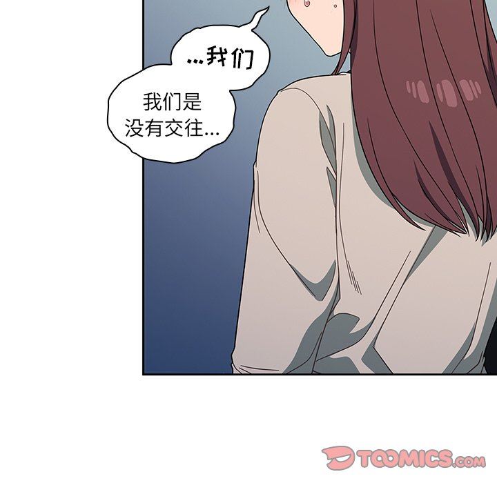 《调教开关》漫画最新章节第27话免费下拉式在线观看章节第【63】张图片