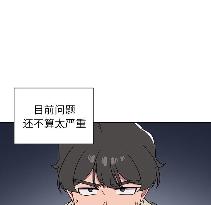 《调教开关》漫画最新章节第27话免费下拉式在线观看章节第【22】张图片