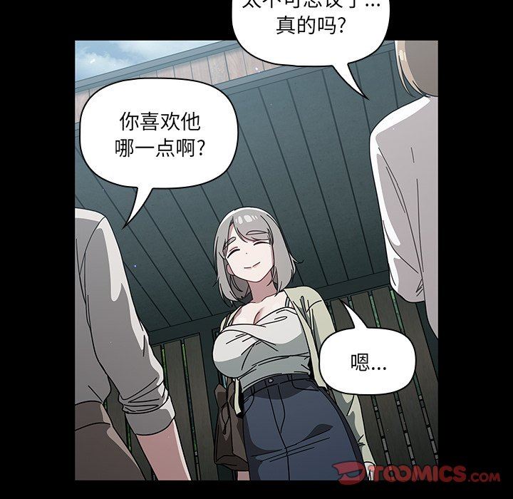 《调教开关》漫画最新章节第28话免费下拉式在线观看章节第【57】张图片