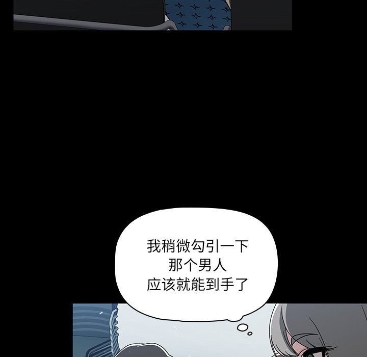 《调教开关》漫画最新章节第28话免费下拉式在线观看章节第【37】张图片