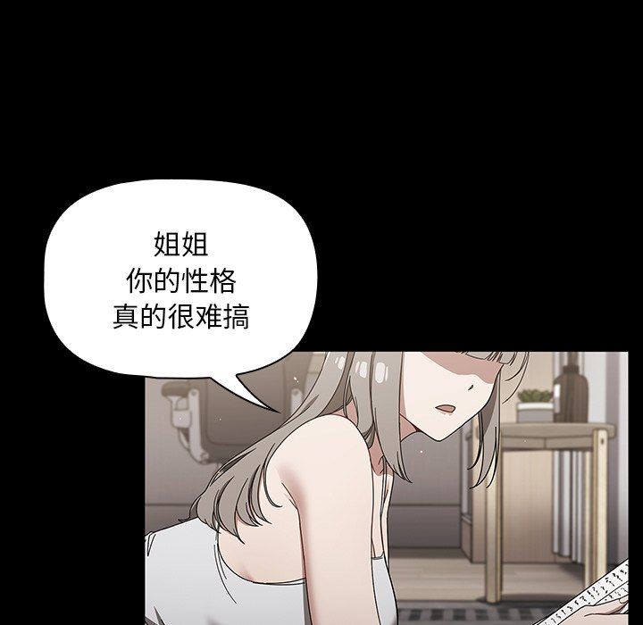 《调教开关》漫画最新章节第28话免费下拉式在线观看章节第【11】张图片