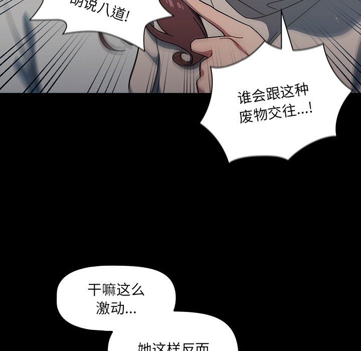 《调教开关》漫画最新章节第28话免费下拉式在线观看章节第【35】张图片