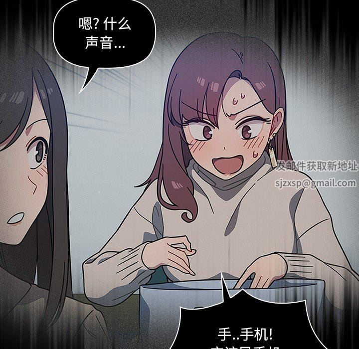 《调教开关》漫画最新章节第28话免费下拉式在线观看章节第【46】张图片