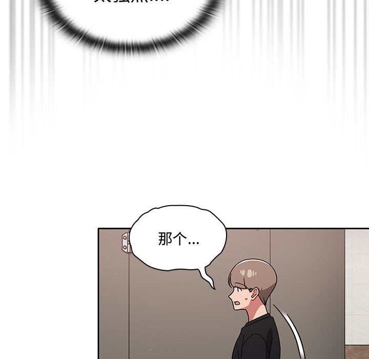 《调教开关》漫画最新章节第28话免费下拉式在线观看章节第【132】张图片