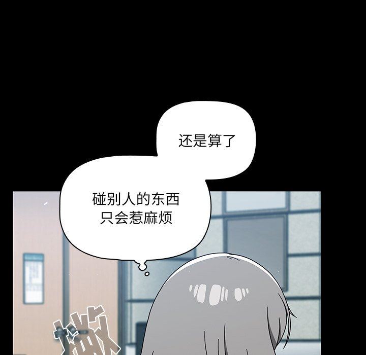 《调教开关》漫画最新章节第28话免费下拉式在线观看章节第【40】张图片