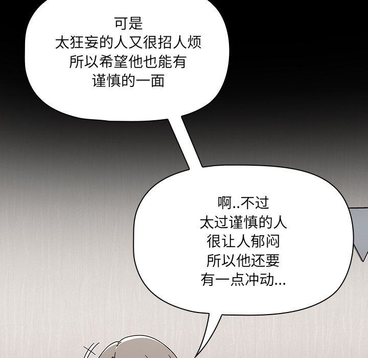 《调教开关》漫画最新章节第28话免费下拉式在线观看章节第【16】张图片