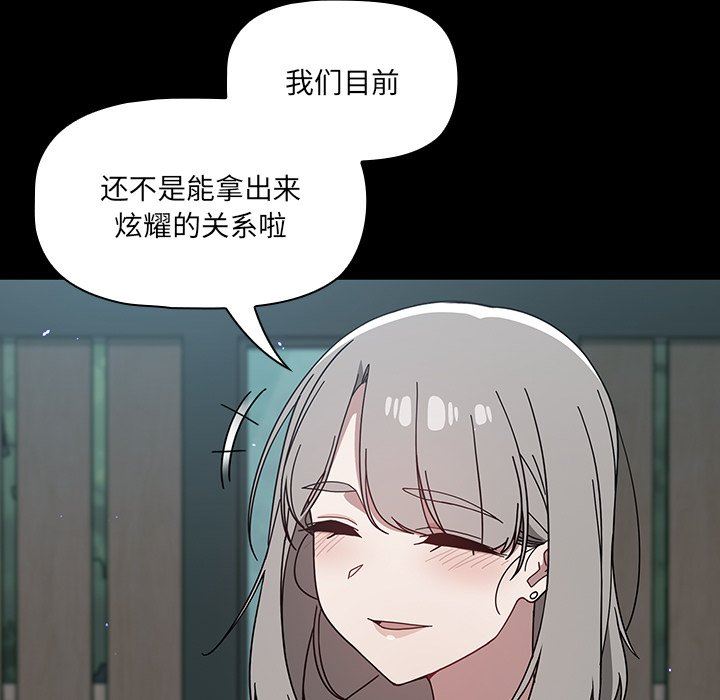 《调教开关》漫画最新章节第28话免费下拉式在线观看章节第【55】张图片