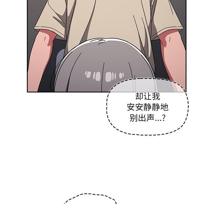 《调教开关》漫画最新章节第28话免费下拉式在线观看章节第【120】张图片