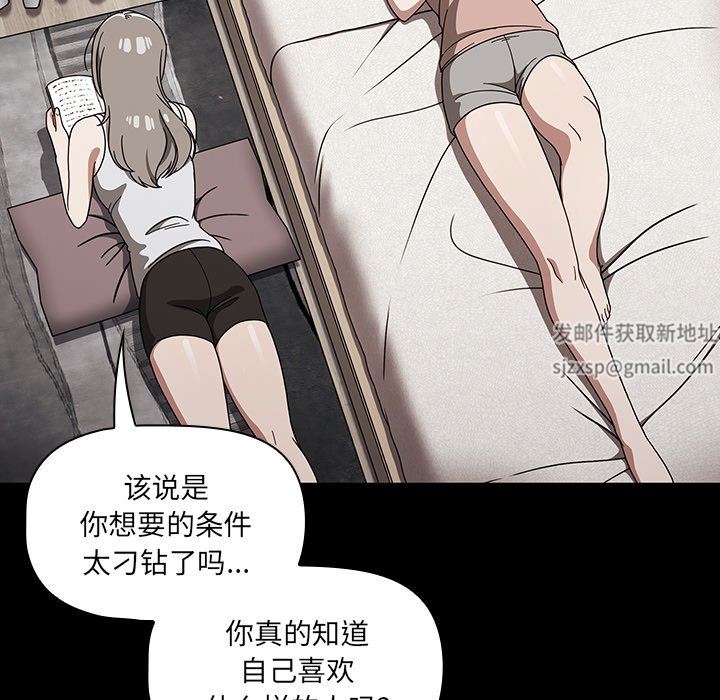 《调教开关》漫画最新章节第28话免费下拉式在线观看章节第【13】张图片