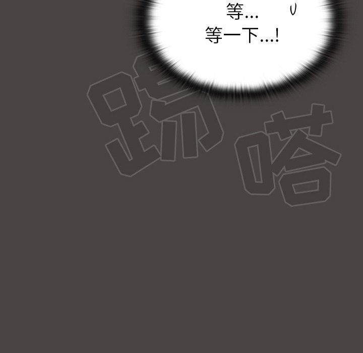 《调教开关》漫画最新章节第28话免费下拉式在线观看章节第【136】张图片