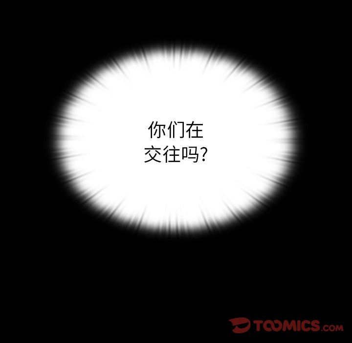 《调教开关》漫画最新章节第28话免费下拉式在线观看章节第【33】张图片