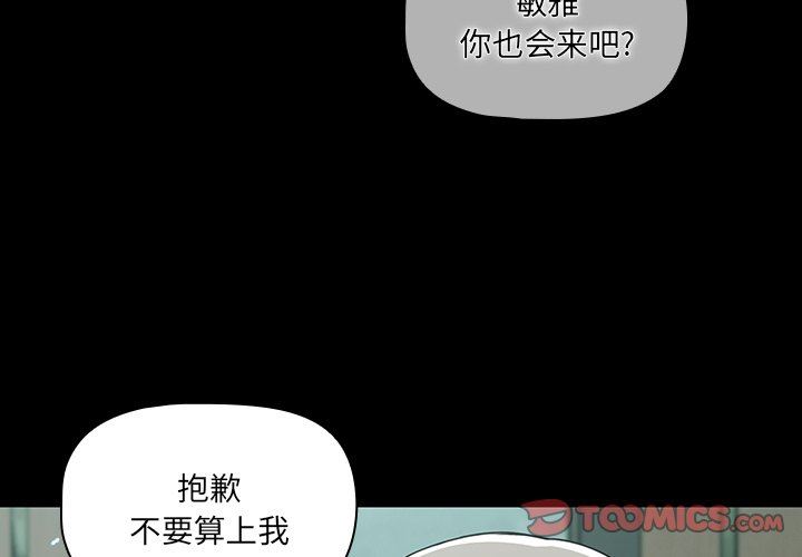 《调教开关》漫画最新章节第28话免费下拉式在线观看章节第【3】张图片