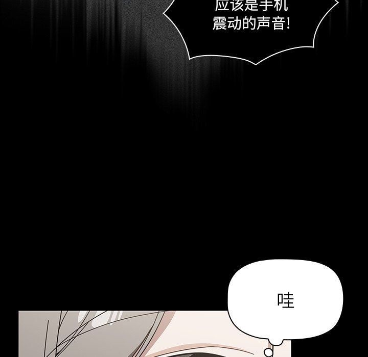 《调教开关》漫画最新章节第28话免费下拉式在线观看章节第【47】张图片